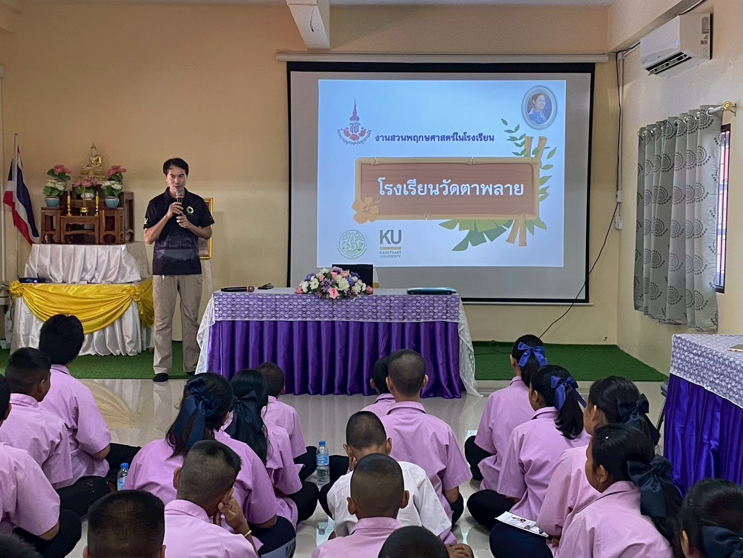 title - ส.ป.ก.ตราด จัดโครงการฝึกอบรมนักเรียน หลักสูตร กระบวนการงานสวนพฤกษศาสตร์ในโรงเรียนตามแนวทาง อพ.สธ. ภายใต้โครงการอนุรักษ์พันธุกรรมพืช อันเนื่องมาจากพระราชดำริ สมเด็จพระเทพรัตนราชสุดาฯ สยามบรมราชกุมารี (อพ.สธ.) ประจำปีงบประมาณ พ.ศ. 2569